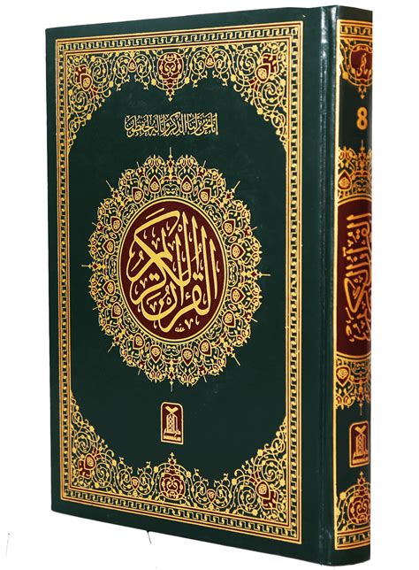 Al Quran PNG Images Quran Logo Quran Book Reading Quran Pictures