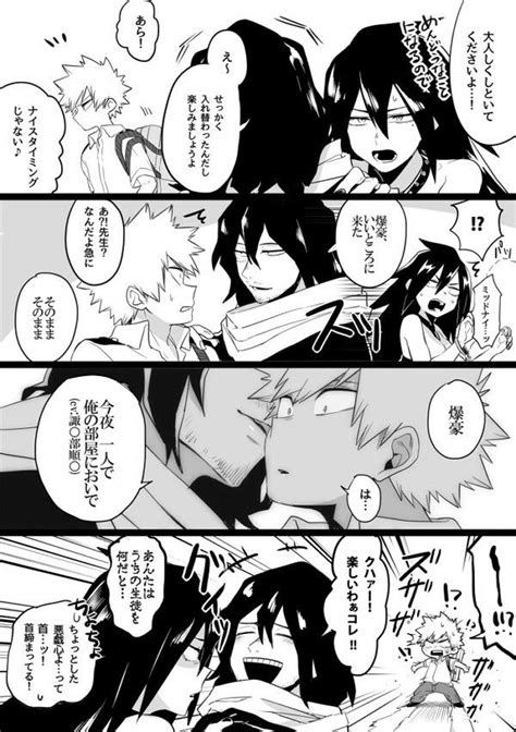 Aizawa Shouta Eraserheart Bakugou Katsuki Midnight 23 Buko No