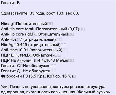 Хронический гепатит диета 5 Гепатит Б Гепатит Б Хронический гепатит диета 5