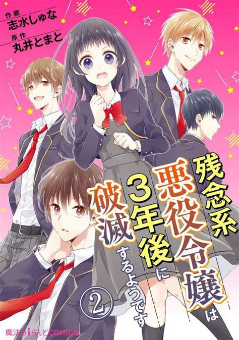 Zannen Kei Na Ojou Sama No Nichijou Novel Updates