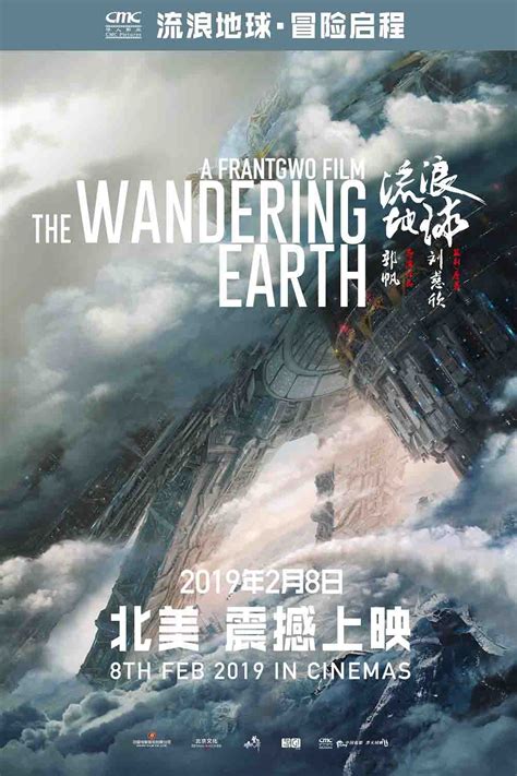 Learn more about the wandering earth in the national library of malaysia digital collection. Wandering Earth at an AMC Theatre near you.