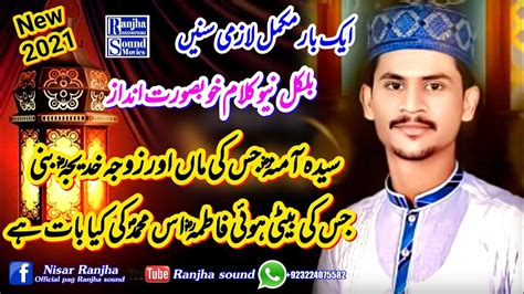 Muhammad Azam Qadri 2021 Beautiful Naat 2021 Ham Ko Rehman Se Jo Mila