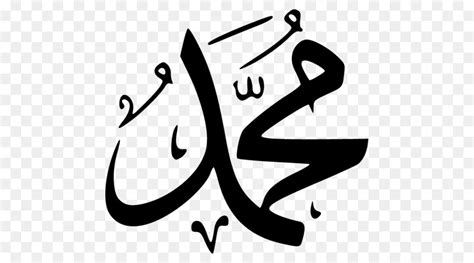 4,229 transparent png illustrations and cipart matching allah. Islam, Allah, Kaligrafi gambar png