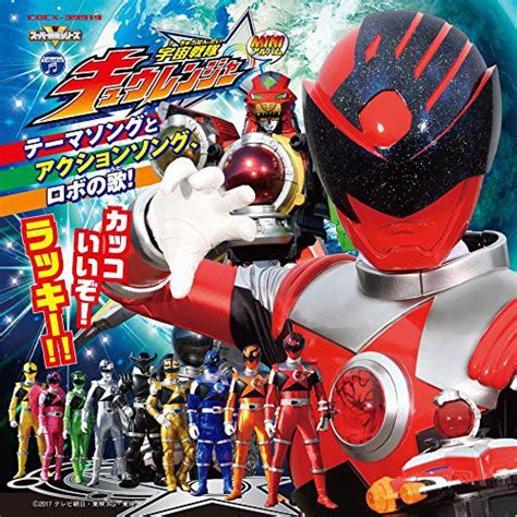 Album Uchu Sentai Kyuranger Super Sentai Tv Series Mini Album