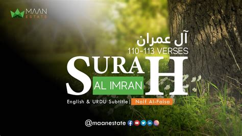 Surah Al Imran With Urdu By Naif Al Faisa Verses 110 To 113 Quran