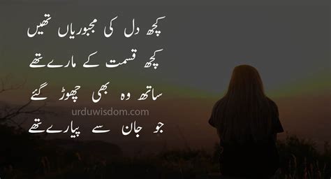Best Sad Quotes In Urdu Urdu Wisdom