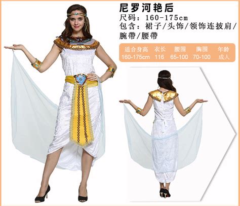 圣诞节服装 Cosplay儿童埃及法老服装成人公主古希腊艳后埃及国王 阿里巴巴