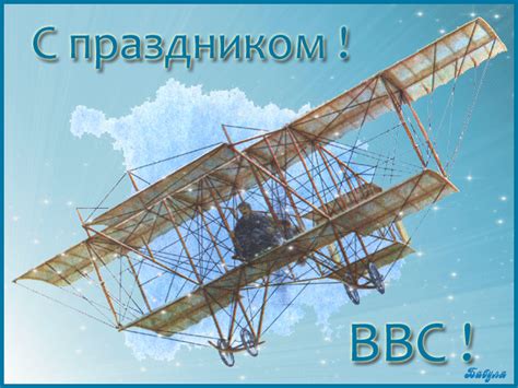 Известно, что день ввс в россии отмечается ежегодно в один и тот же день, а именно 12 августа. День ВВС России 2021 - открытка к праздникам анимационная ...