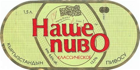 Только настоящие ценители крепких спирт: ОсОО "Абдыш-Ата"