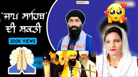 Jaap Sahib Di Shakti Shri Guru Gobind Singh Ji Reaction Baba