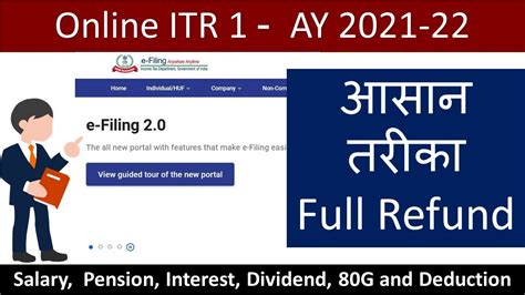How To File Income Tax Return Ay 2021 22 On New Income Tax Portal For