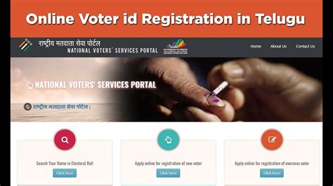 How To Apply For Voter Id Card Online Nvsp Service Portal 2017