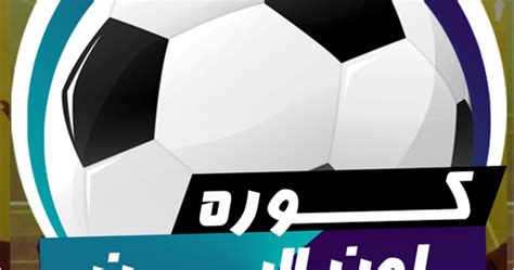 .لايف كورة kora online ,كورة اون لاين ,koora online كوره اون لاين ,koraonline. تطبيق كوره اونلاين - kora online