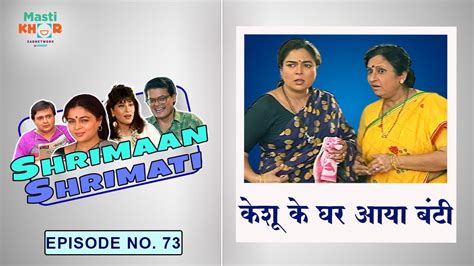 कोकि हुई केशु पर गुस्सा Shrimaan Shrimati Ep 73 Watch Full Comedy Episode Youtube