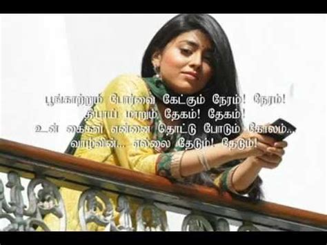 Uyire oru varthai sollada song i don't own the video and audio content. Uyire Oru Varthai Sollada Lyrics - Uyire Oru Vaarthai ...