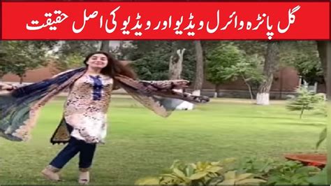 Pashto Singer Gull Panra Dance Viral Video On Tik Tok Humma News Youtube