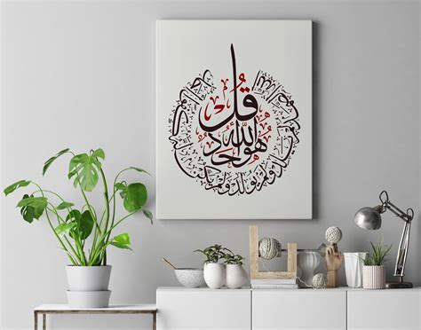 Calligraphy Qul Huwa Allahu Ahad Surah Al Ikhlas Verse 1 4 Etsy