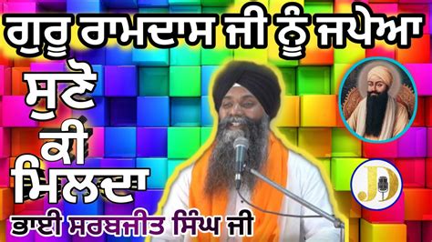 Gurbani Katha Bhai Sarbjit Singh Ludhiana Walakatha2022