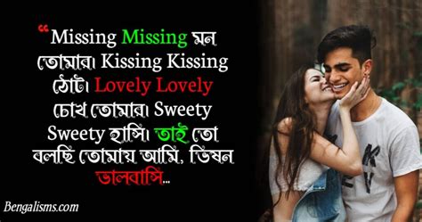 Sweet Bangla Love Sms Love Sms For Girlfriend