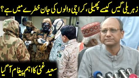 Saeed ghani says that students in grade 6 and above should be allowed to attend classes physically, while others study at home. Saeed Ghani's Press Conference on Current Stuation in ...