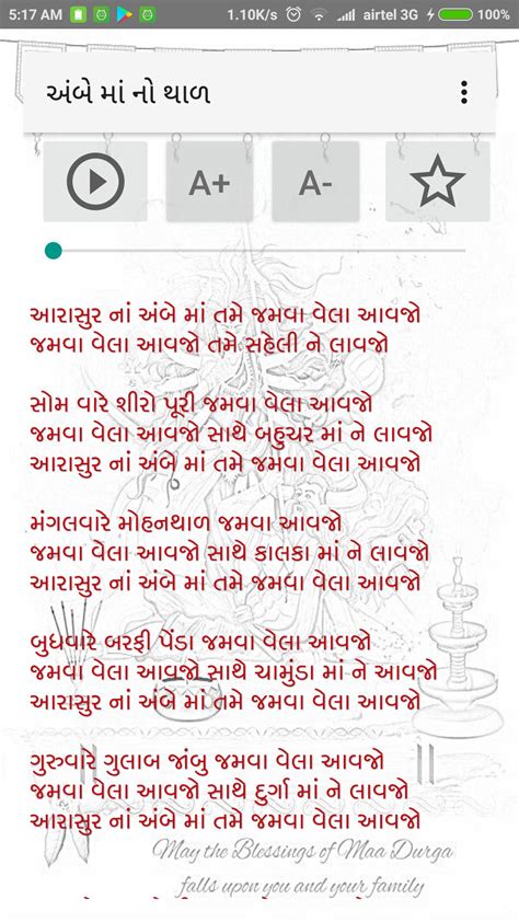 Ambe Maa Aarti Stuti And Thaal Gujarati For Android Apk Download