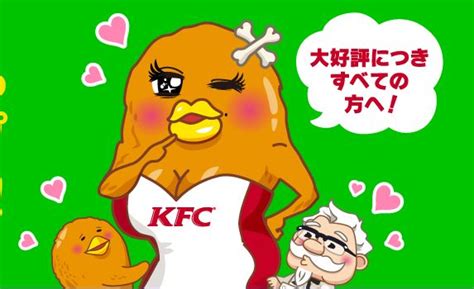 Kfc Japan Adds More Breast To Their Chicken With ‘sexy’ New Line Character Japan Today