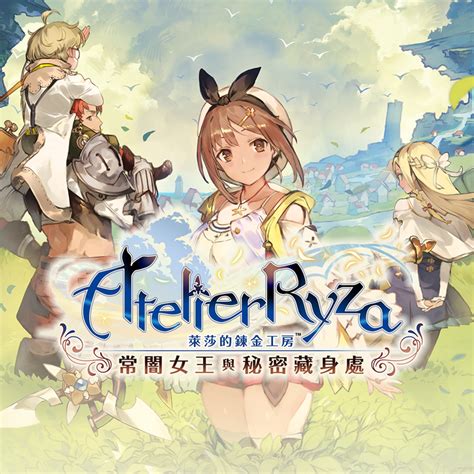 Atelier Ryza Ever Darkness The Secret Hideout Digital Deluxe