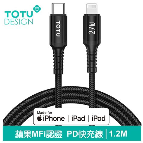 Totu Pd Type C To Lightningiphone 充電線傳輸線編織線快充線 Cb 15系列 120cm 拓途