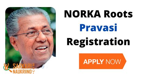 Norka roots & kerala pravasi welfare fund will provide emergency aid to expats. NORKA Roots Pravasi Registration - Get Norka Online ...