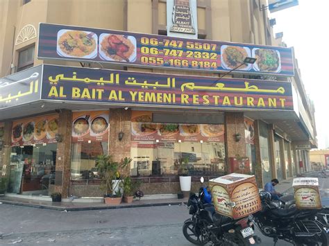 Al Bait Al Yemeni Restaurant Menu