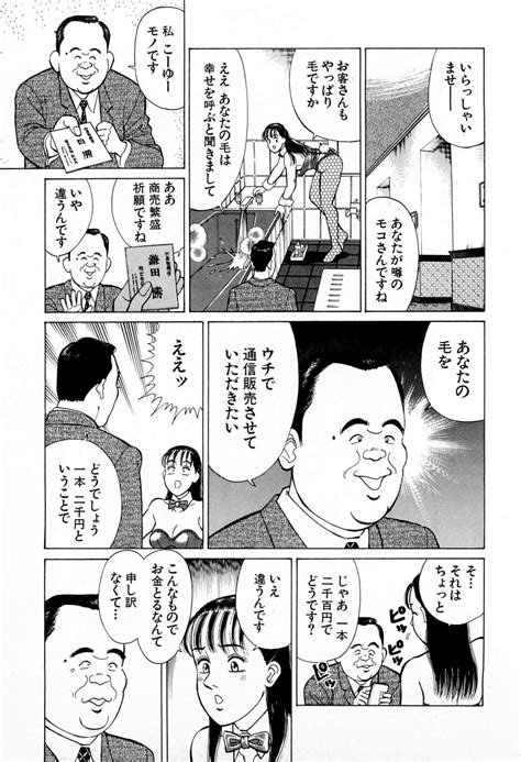Moko Ni Omakase Vol2 Page 172 Nhentai Hentai Doujinshi And Manga