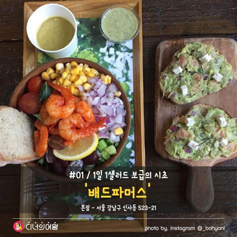 ▲ 개발에 참여한 이들 / 왼쪽부터 이준영 책임, 이영준 매니저, 서주영 연구원, 함은지 연구원. 새해에는 다이어트 필수지!! '서울 샐러드 맛집' | 디너의여왕