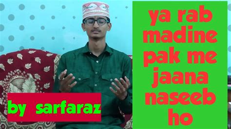 Ya Rab Madine Pak Me Jaana Naseeb Ho By Sarfaraz Youtube