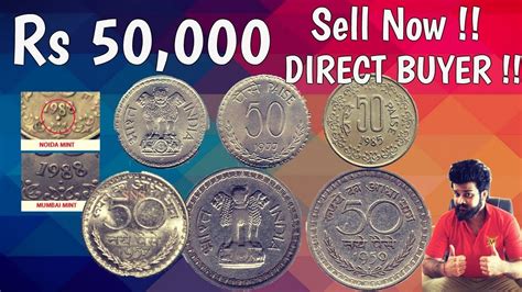 Inr) is the official currency of india. 50 Paise Coin Price 50,000 Rupees | Old is Gold Top 3 Rare ...