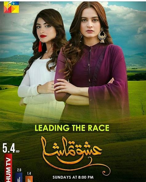 Ishq Tamasha Best Drama Ever Pakistani Tv Dramas Pakistani Movies Pak Drama