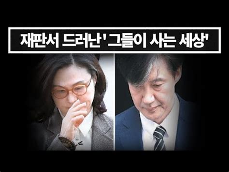 Maybe you would like to learn more about one of these? 정경심, 조민 이메일에서 드러난 '그들이 사는 세상' .. - YouTube