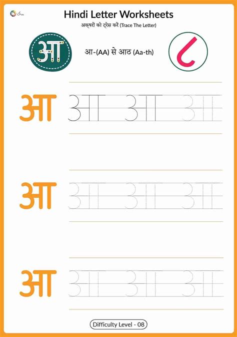 Hindi Akshar Tracing Worksheets  Name Tracing Generator Free