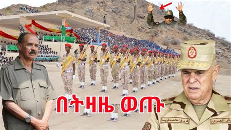 Ethiopia ሰበር ዜና ዛሬ የደረሰን አስደንጋጭ መረጃ Voa Amharic News March 8 2021