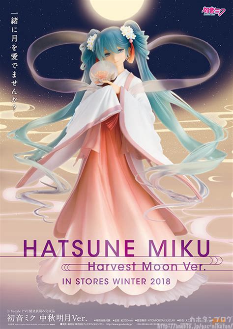 Hatsune Miku Harvest Moon Vocaloid Good Smile Company Ekoshi