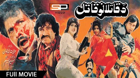 Da Qatilano Qatil 1991 Movie Pashto Hd Film 720p Badar Munir Asif