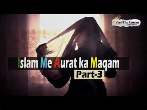 Islam Me Aurat Ka Maqam Part Youtube