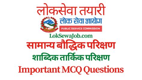 Important Iq Mcq Questions For Loksewa Exam Preparation Series Part 2 Loksewa Job Nepal
