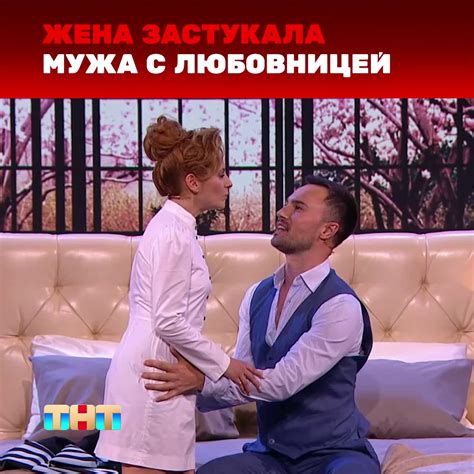 Comedy Woman Жена застукала мужа с любовницей Казалось бы всё понятно но только не в этом