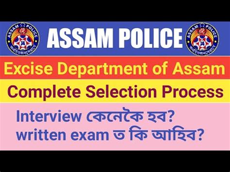 Selection Process Of Assam Excise Department Exsice Assistant