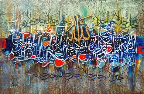 Allah Names Calligraphy Art Milla Eva