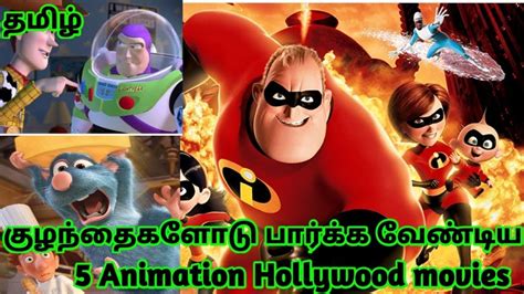 5 Animation Movie Tamil Dubbed L Movies Everyone Should Watch L