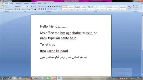 How To Type Urdu In Ms Word YouTube