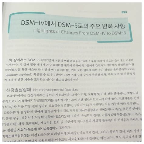 • these will continue to grow • these are not required for diagnosis • practitioners are responsible for utility • practitioners are. DSM-5 번역판(제5판) 정신질환의 진단 및 통계 편람 : 네이버 블로그
