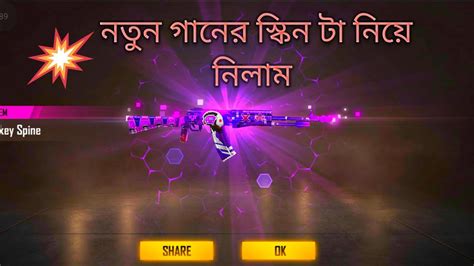 Which is the next weapon skin coming? Free fire weapon royale spikey spine AN94 new gun skin💎💎 ...