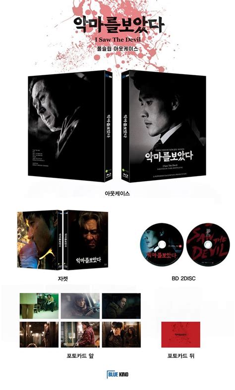 Yesasia I Saw The Devil Blu Ray 2 Disc Full Slip Limited Edition